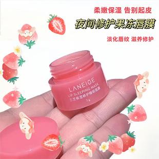 韩国正品兰芝唇膜小样3g淡化唇纹补水保湿滋润去死皮唇膏夜间修护