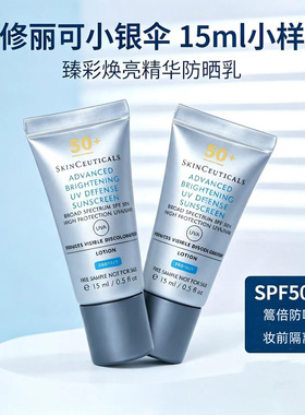 修丽可小银伞防晒养肤二合一