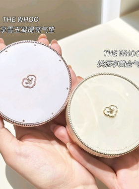 whoo后拱辰享雪美白/黄金气垫套