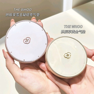 韩国whoo后拱辰享黄金气垫替换装雪玉凝美白水光气垫套盒bb粉底霜