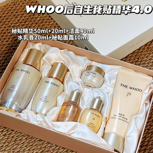 whoo后秘贴自生精华套盒密贴补水紧致去黄拱辰享洗面奶面霜套装女