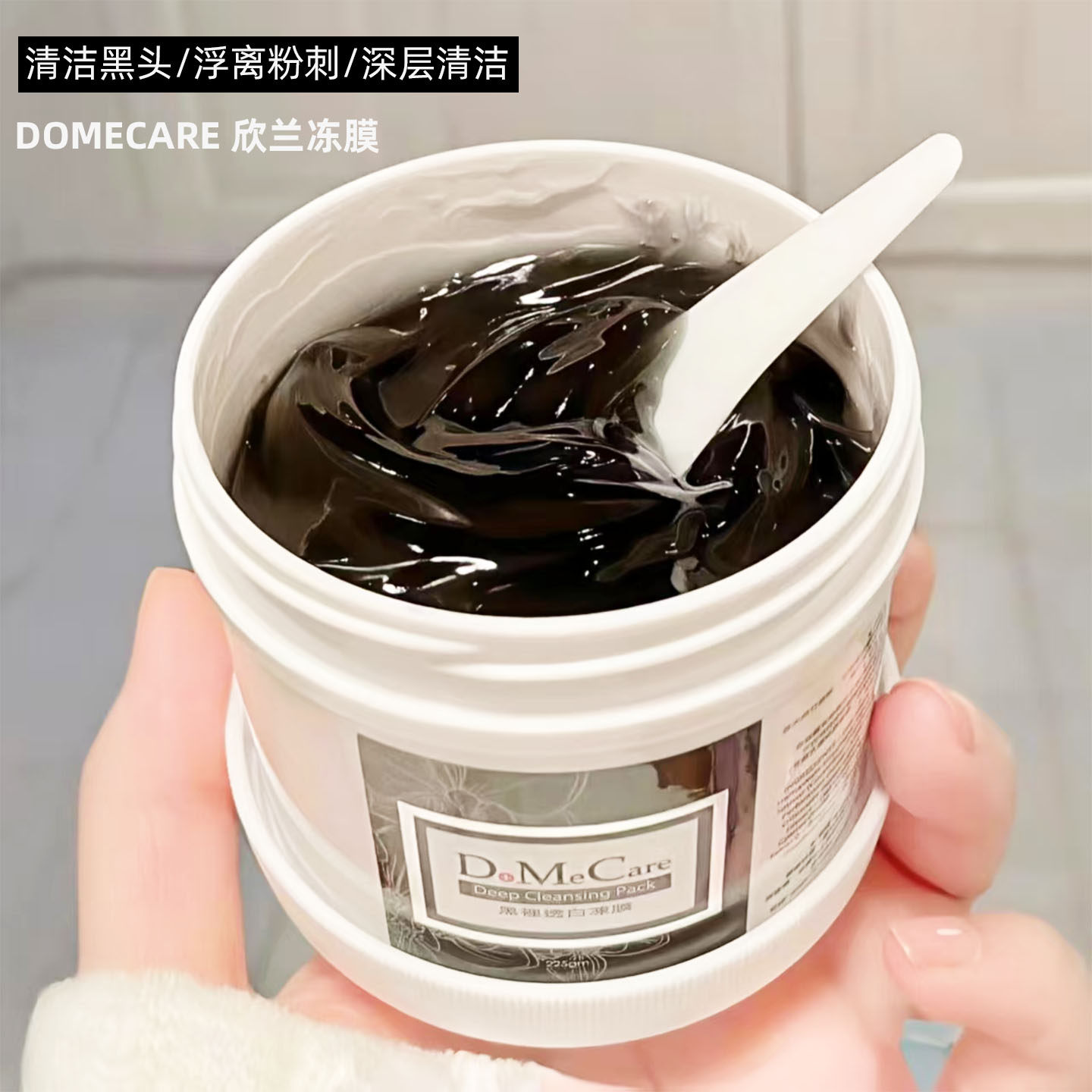 台湾欣兰冻膜清洁面膜500g黑里透白去黑头补水涂抹式清洁面膜225g