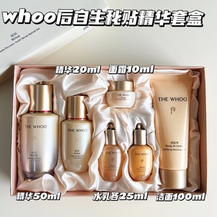 韩国正品whoo后秘贴自生三合一修护精华液套盒天气丹密贴焕然套装