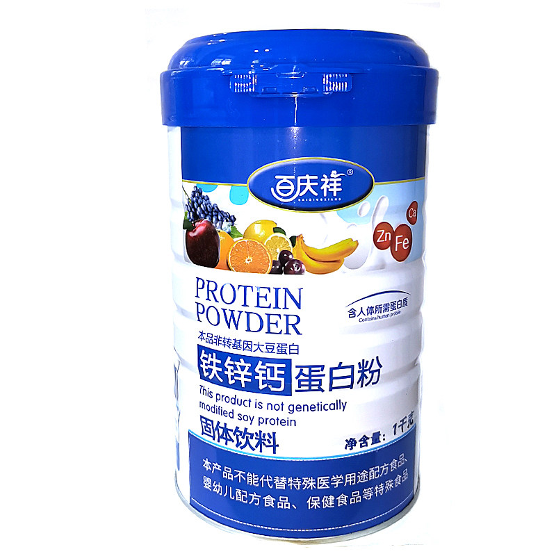 铁锌钙蛹虫草氨基酸多营养素无蔗糖钙益生菌牛初乳蛋白粉1000克