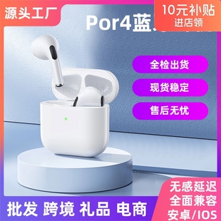 華強(qiáng)北pro4真無線TWS藍(lán)牙耳機(jī)I9S二三代i12四五六代i7S耳機(jī)