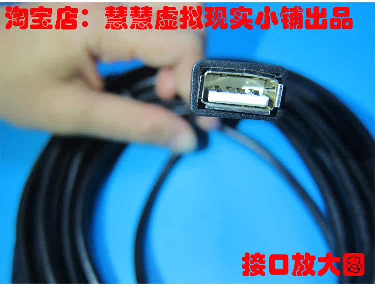 Prolongateur USB - Ref 433785 Image 4