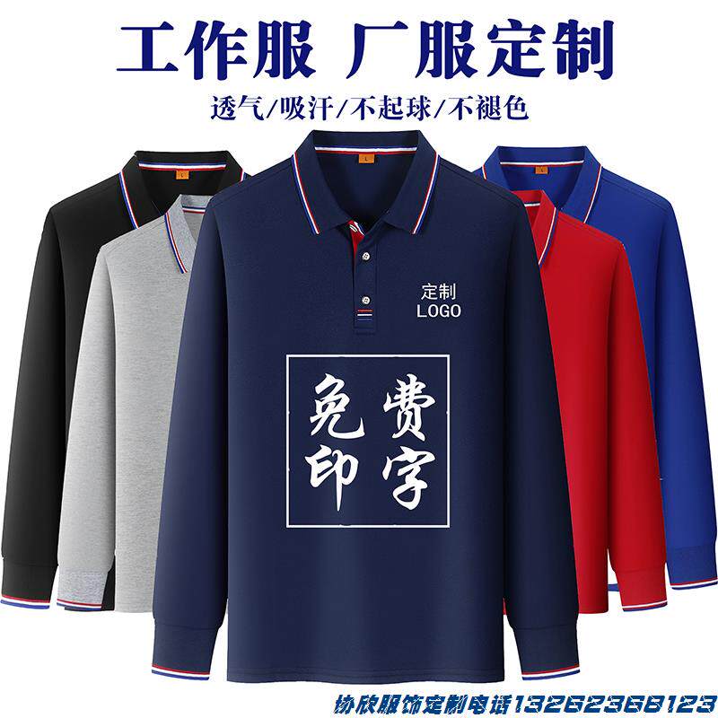 秋冬季纯棉长袖工作服定制印字装修装饰家居家私工衣装定做印logo