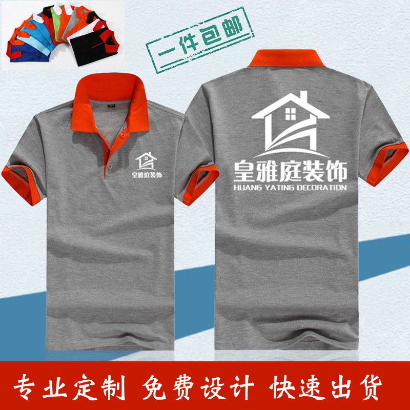 汽车美容水电安装装修装饰公司工作服定制t恤夏季短袖定做印logo
