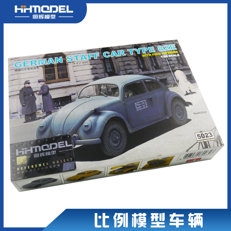 麦田甲壳虫轿车拼装模型