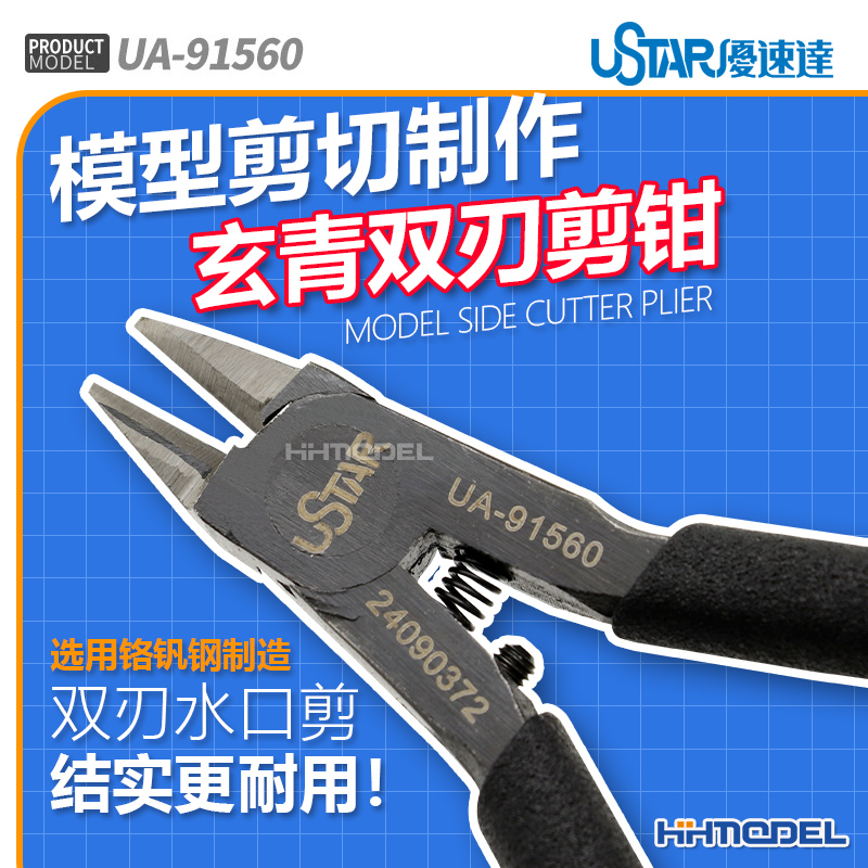 恒辉模型优速达超薄刃