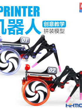 恒辉模型 爱德美 18151 创意教学拼装模型 SPRINTER机器人
