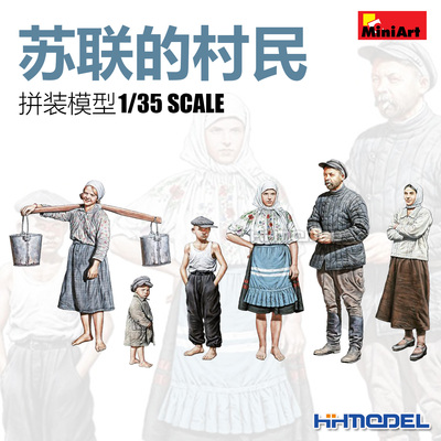 恒辉模型 Miniart 38011 1/35 苏联的村民 拼装人形模型