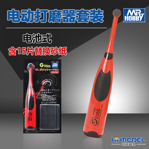 恒辉模型郡士套装型换作纸电池
