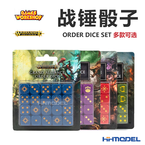 GW战锤ORDERDICESET骰子
