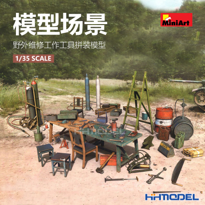 模型场景用野外维修工作工具