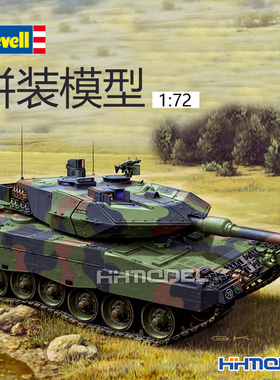 恒辉模型 revell  03187 1/72 豹2 A5-A5NL 坦克拼装模型