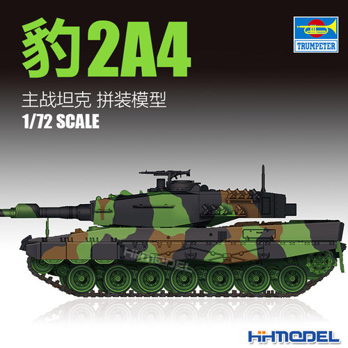 小号手豹2主战坦克拼装模型