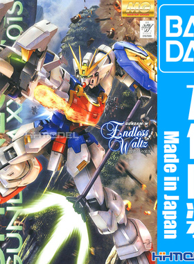 恒辉 万代 64095 MG 1/100 Shenlong Gundam EW 神龙 双头龙高达