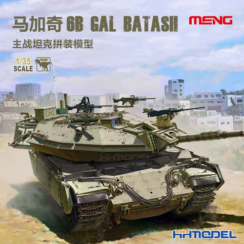 MENG马加奇6B拼装模型