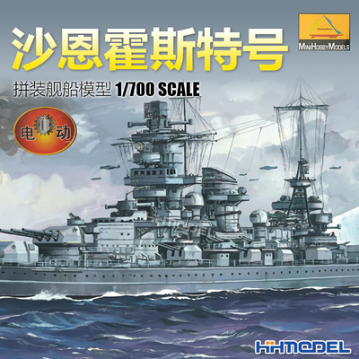 沙恩霍斯特号巡洋舰拼装模型