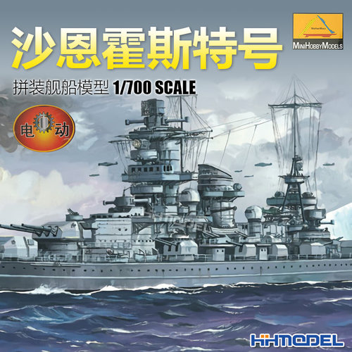 沙恩霍斯特号巡洋舰拼装模型