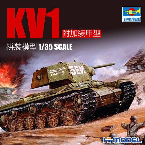 小号手KV-1重型坦克拼装模型