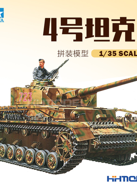 恒辉模型 田宫TAMIYA 35181 1/35 四号 4号坦克J 拼装模型