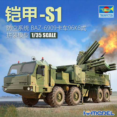 小号手铠甲-S1防空系统拼装模型