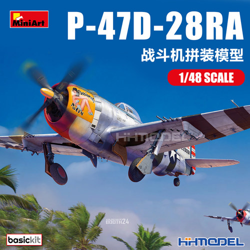 恒辉 Miniart 48022 1/48 P-47D-28RA 战斗机 拼装模型