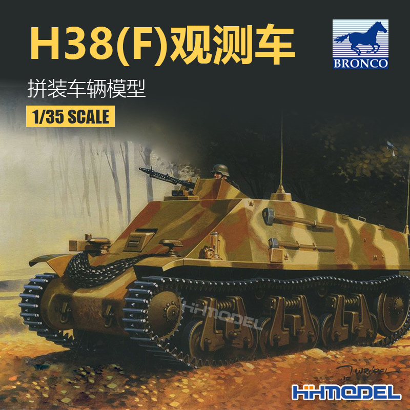 威骏1/35拼装车辆模型