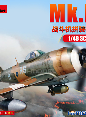 恒辉 Miniart 48012 1/48 Mk.II 战斗机 拼装模型