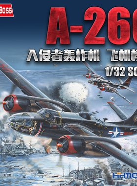 恒辉模型 hobbyboss 83214 1/32 A-26C“入侵者”轰炸机 拼装飞机