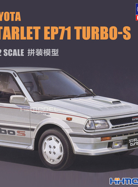 恒辉模型 长谷川 20508 1/24 丰田 STARLET EP71 TURBO-S 3门
