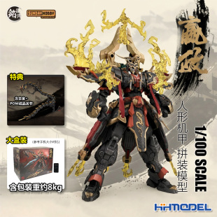 SUNDAYHOBBY 100 嬴政 模型 恒辉模型 国创机甲拼装 铭匠传