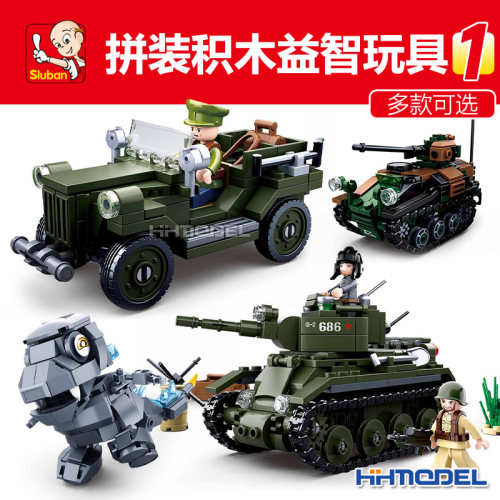 小鲁班拼装积木益智玩具坦克