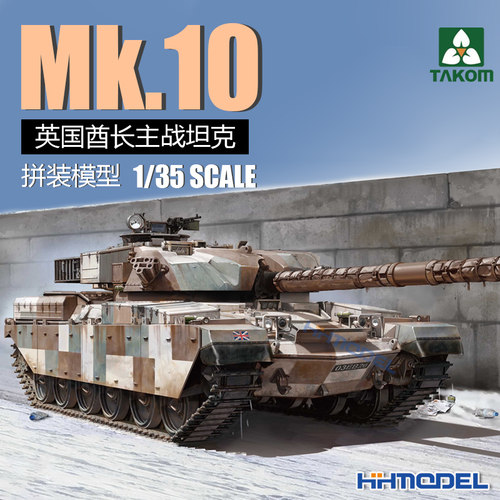 三花酋长坦克拼装模型