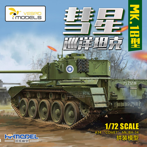 vs720004巡洋mk1b金属改恒辉模型