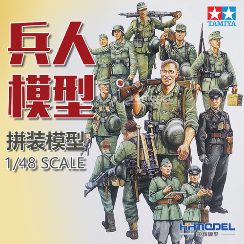 田宫TAMIYA拼装兵人模型