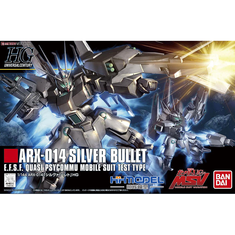 恒辉 万代 55755 HGUC 170 Silver Bullet 银色子弹 彪狼 杜奔狼