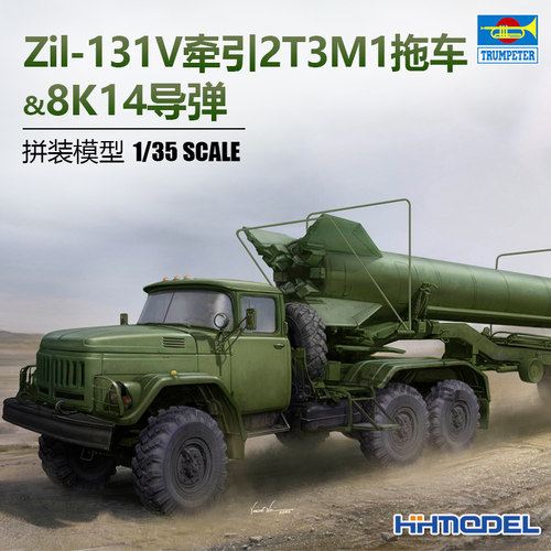 小号手吉尔-131运输车拼装模型