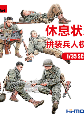 恒辉模型 Miniart 35318 1/35 士兵休息状态 兵人拼装模型