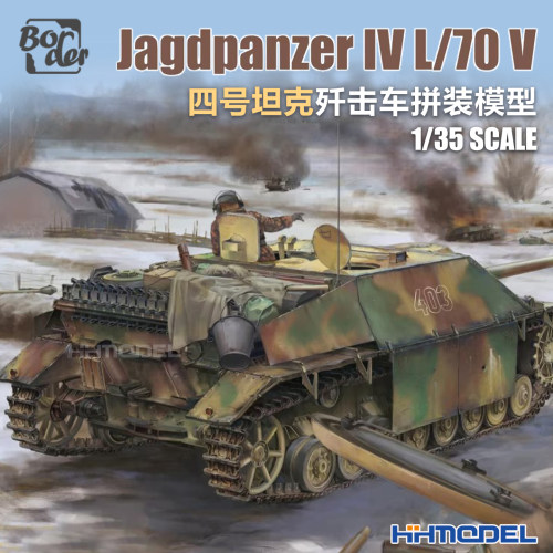 恒辉 边境 BT049 1/35 Jagdpanzer IV 四号坦克歼击车 L70V