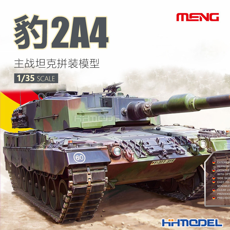 MENG豹2A4主战坦克拼装模型