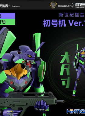 恒辉 MENG MECHA-001LM 新世纪福音战士 EVA初号机 Ver.1.5纯色版