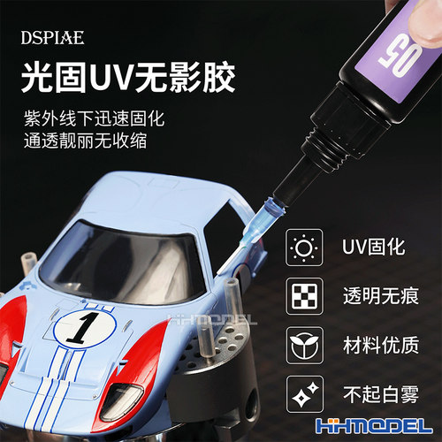 迪斯派UV-G光固无影胶紫光手电