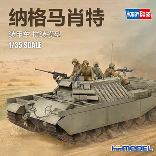 以色列納格馬肖特裝 恒輝模型 甲運兵車 Hobbyboss 83872