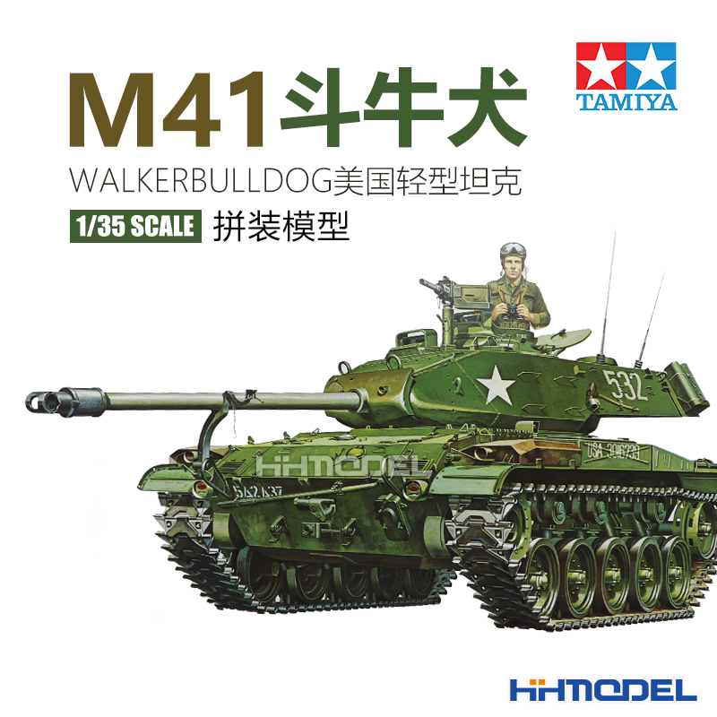 田宫M41斗牛犬拼装模型