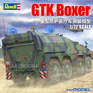 03362 重型防护医疗车 恒辉 利华 GTK Boxer revell