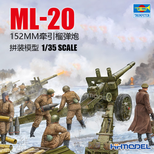 小号手ML-20榴弹炮模型拼装模型