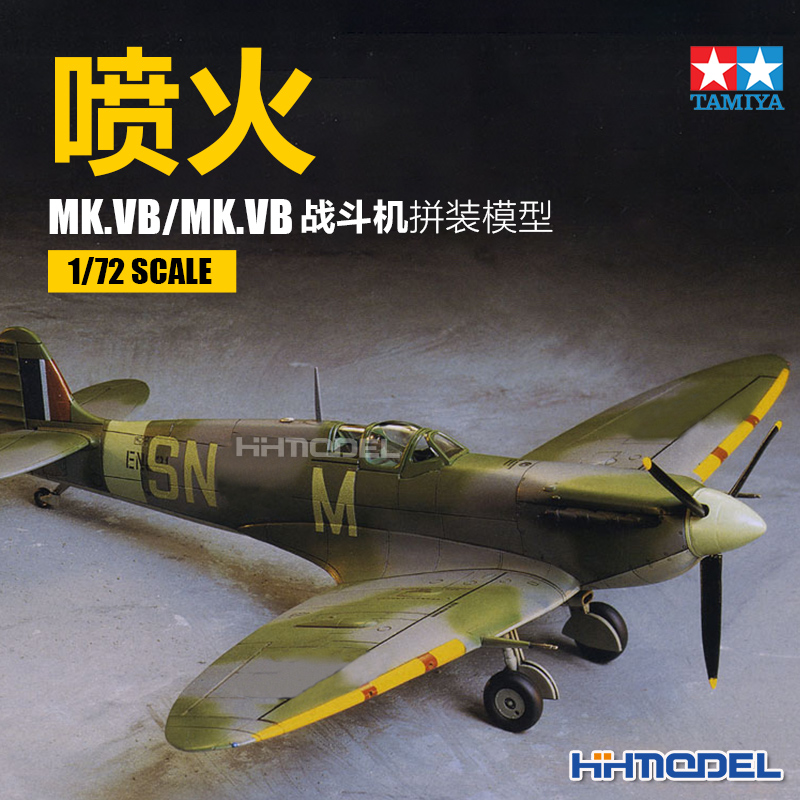 田宫喷火战斗机拼装模型
